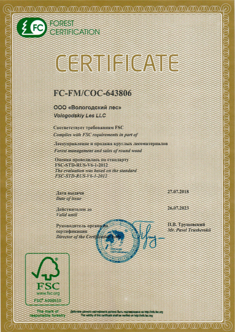 Сертификат лесоуправления