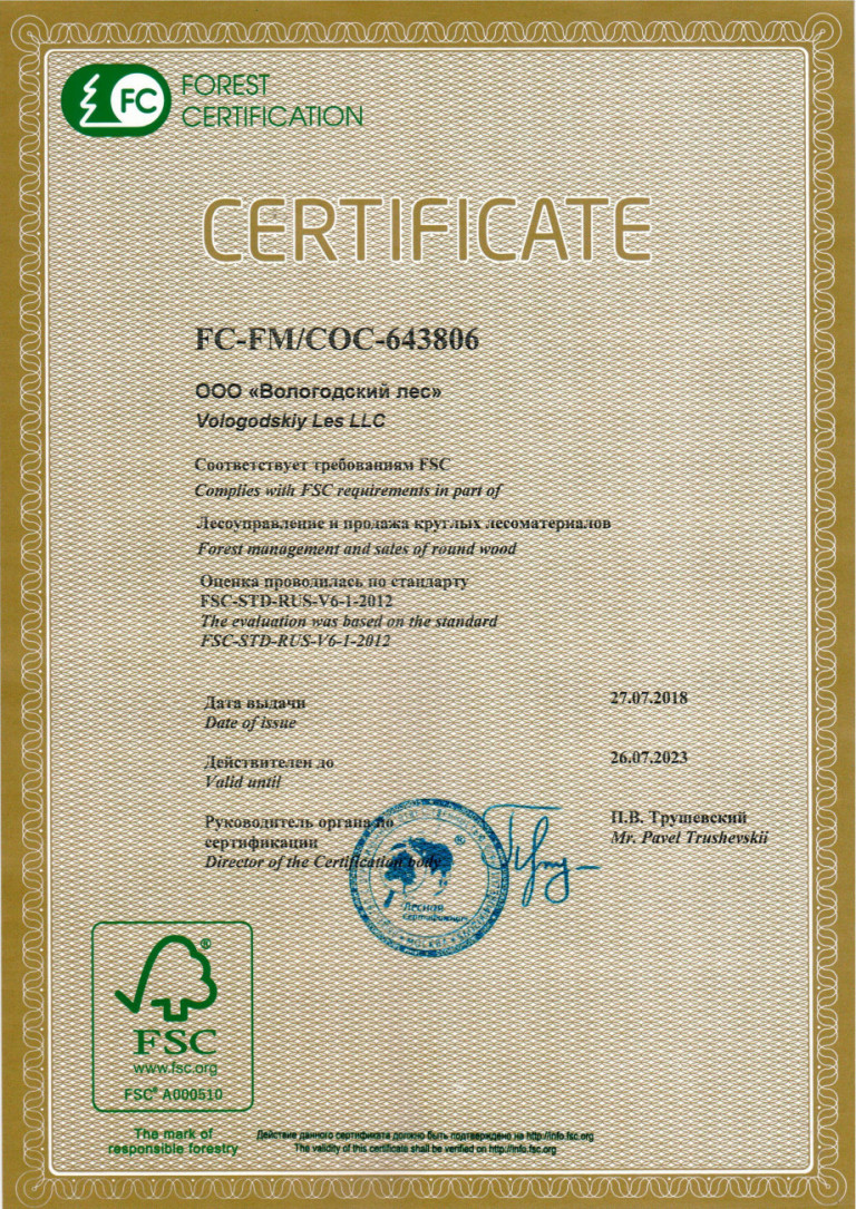 Сертификат лесоуправления